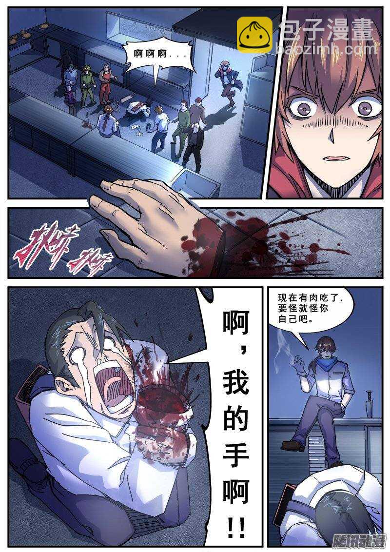 138 暗战之二-第140话
