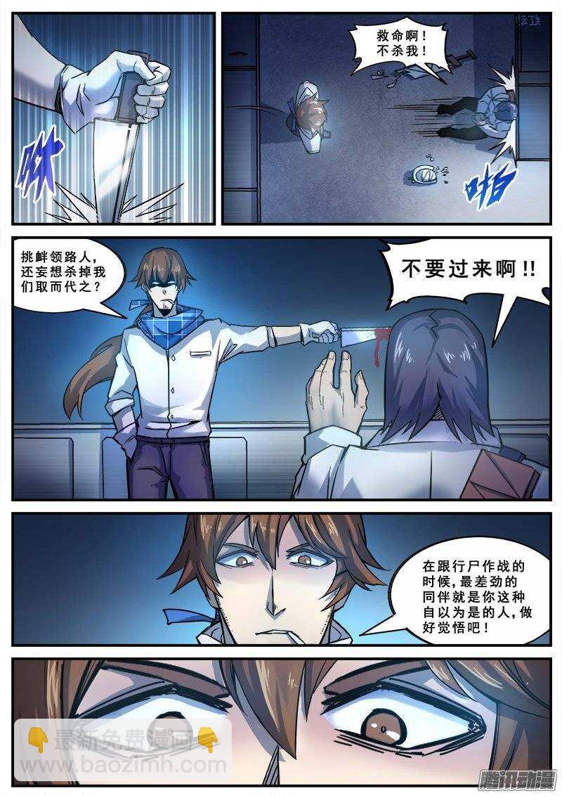138 暗战之二-第140话