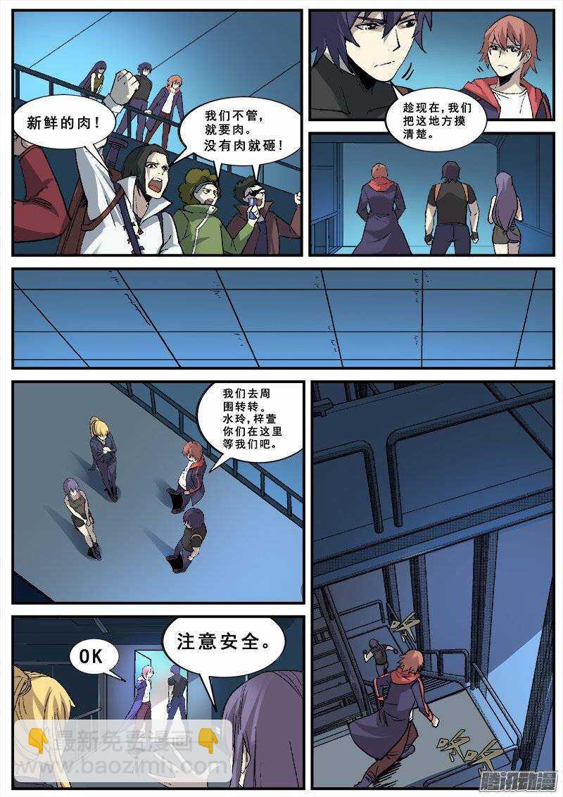 138 暗战之二-第140话