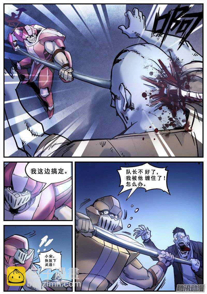 138 暗战之二-第140话