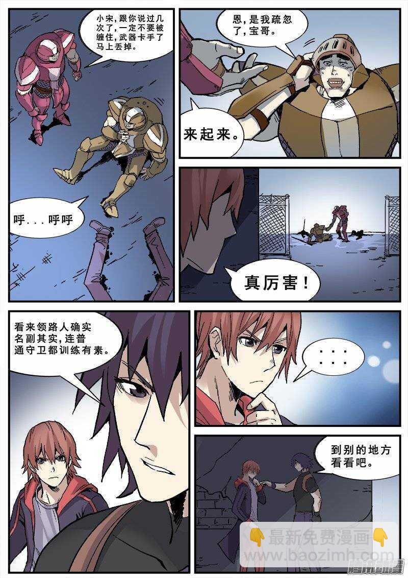 138 暗战之二-第140话