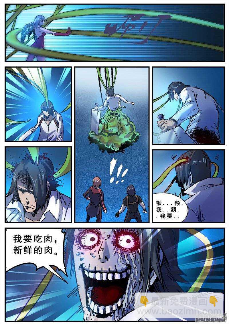 140 暗战之四-第142话