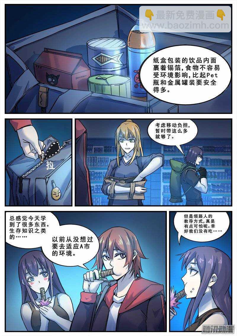 140 暗战之四-第142话