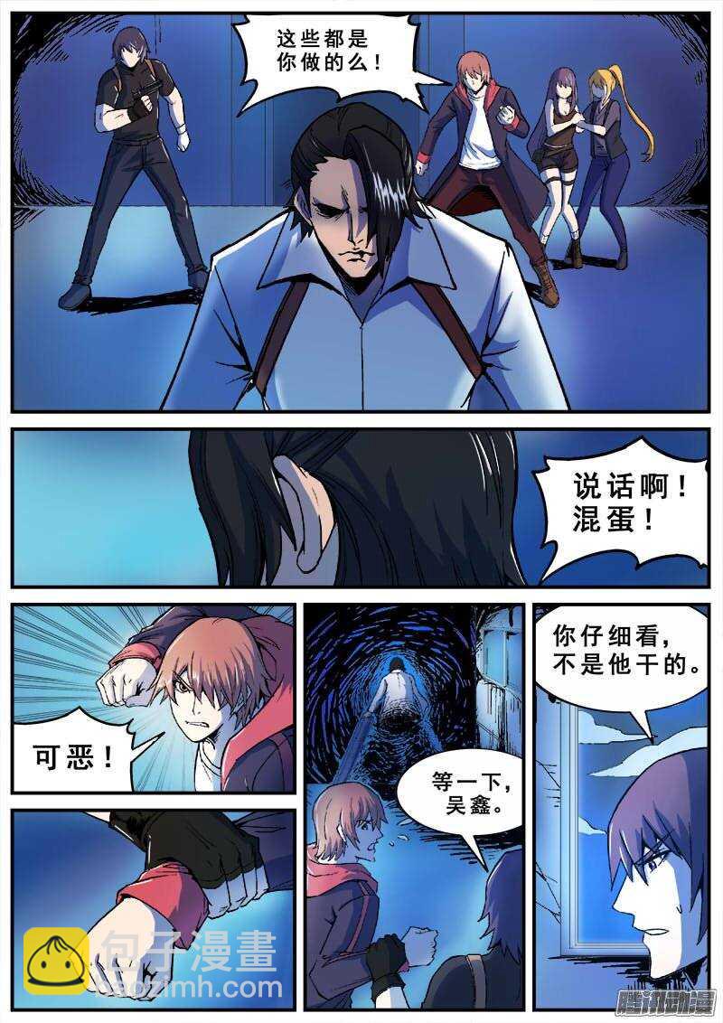 140 暗战之四-第142话