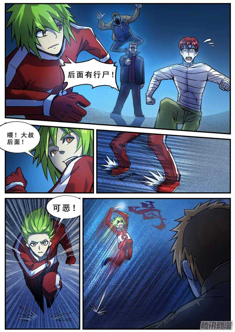 142 暗战之六-第144话