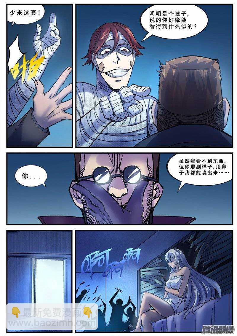 142 暗战之六-第144话