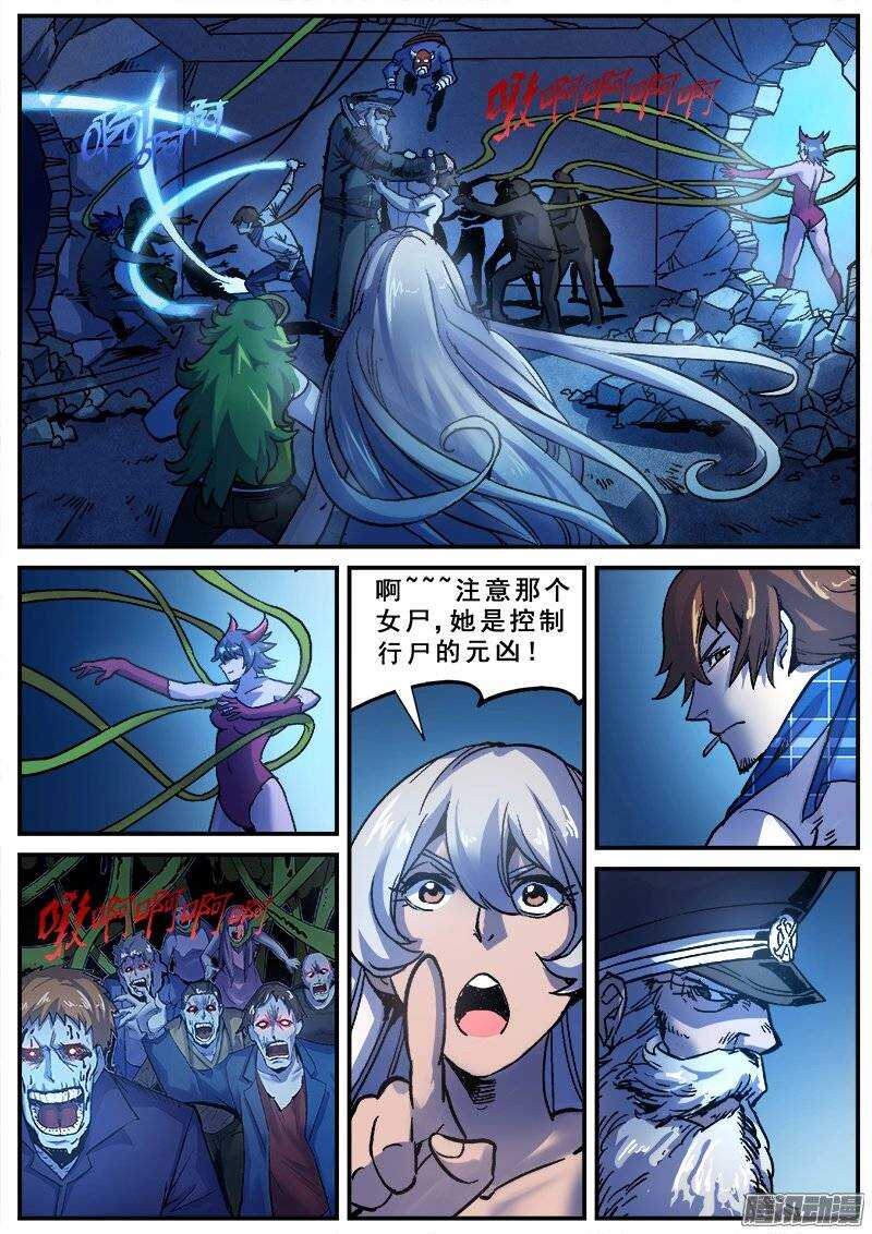 142 暗战之六-第144话