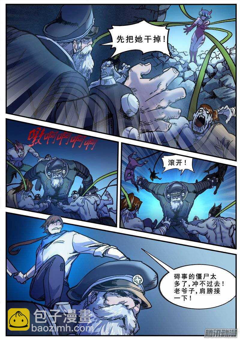 142 暗战之六-第144话