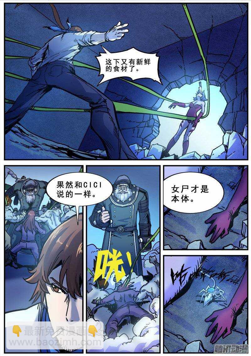 142 暗战之六-第144话