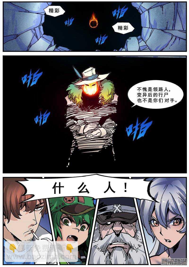 142 暗战之六-第144话