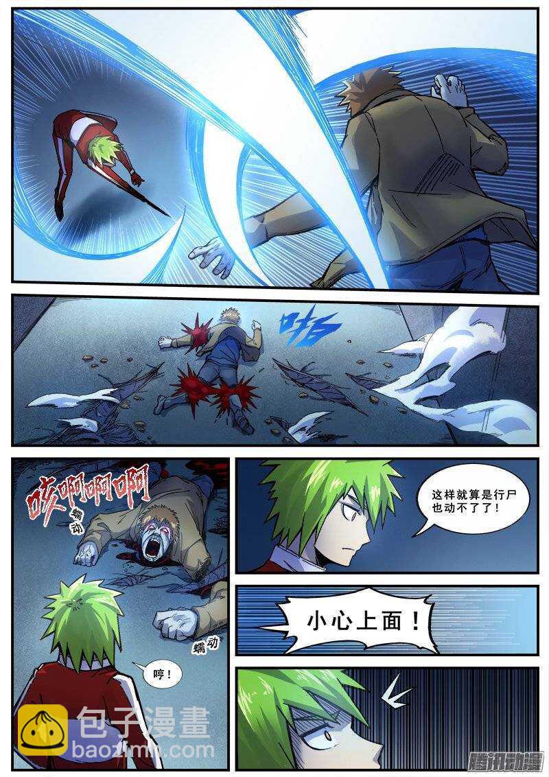 142 暗战之六-第144话