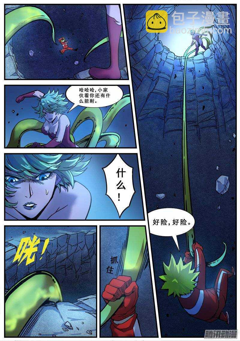 142 暗战之六-第144话