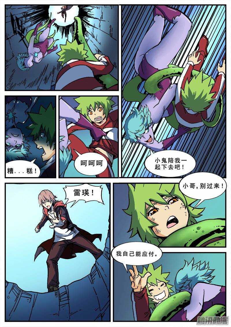 142 暗战之六-第144话