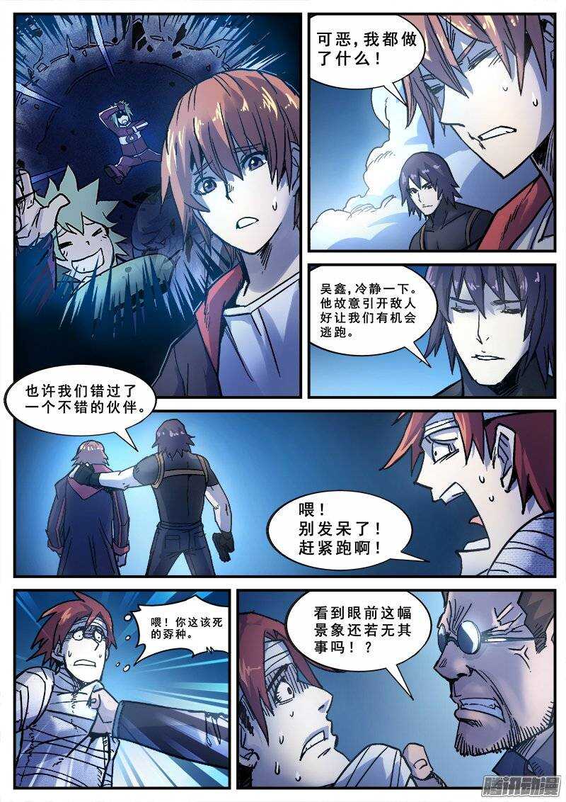 142 暗战之六-第144话
