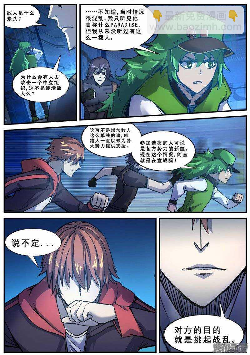 144 愚人为乐之人-第146话