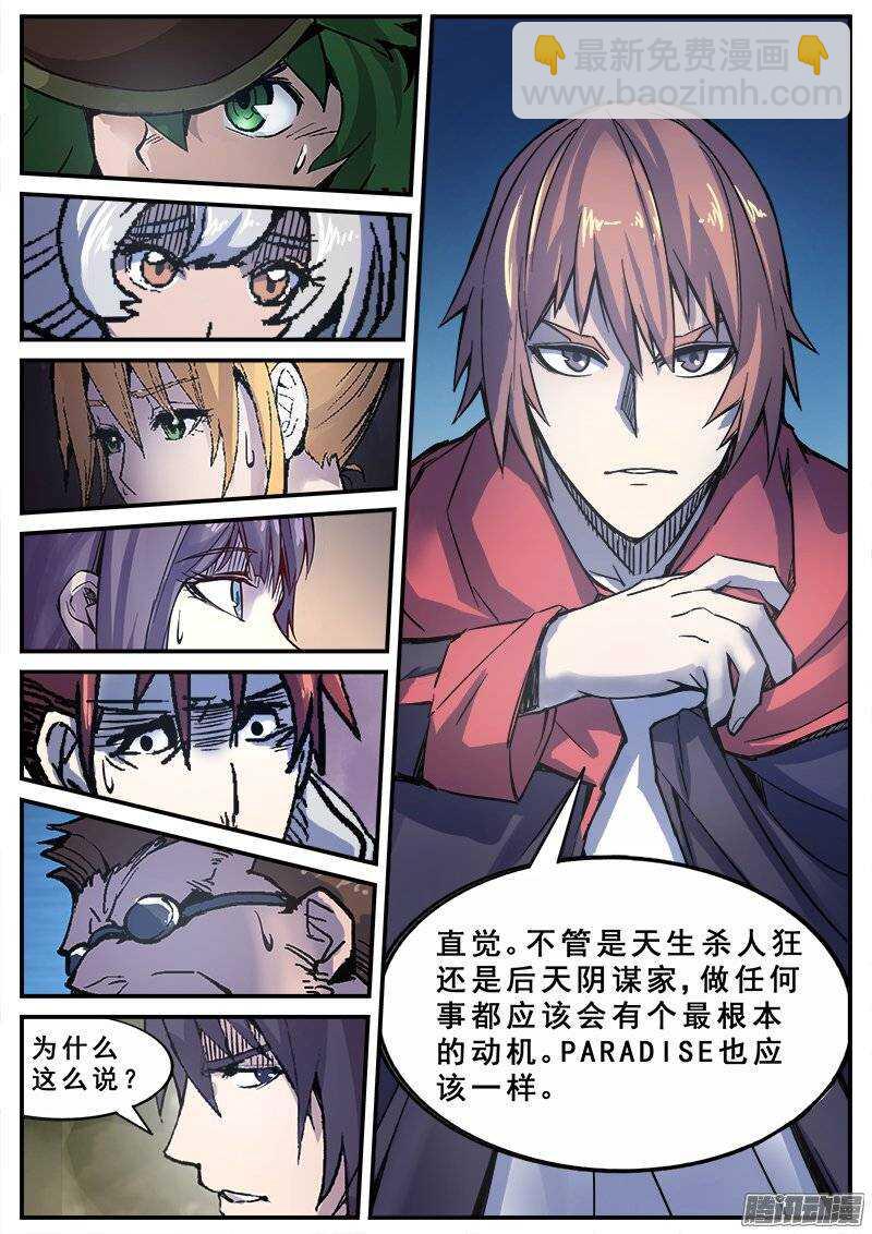 144 愚人为乐之人-第146话