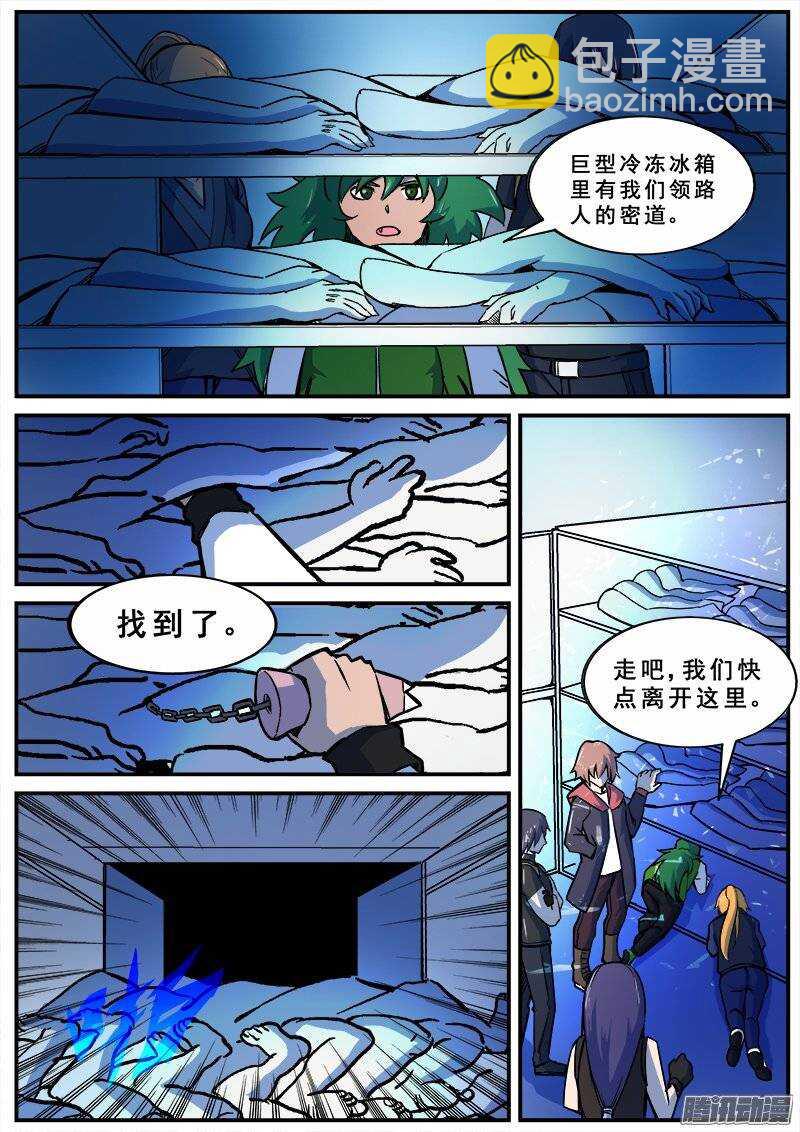 144 愚人为乐之人-第146话