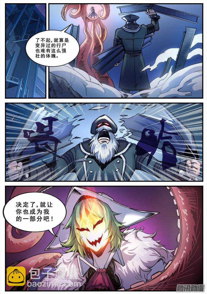 144 愚人为乐之人-第146话