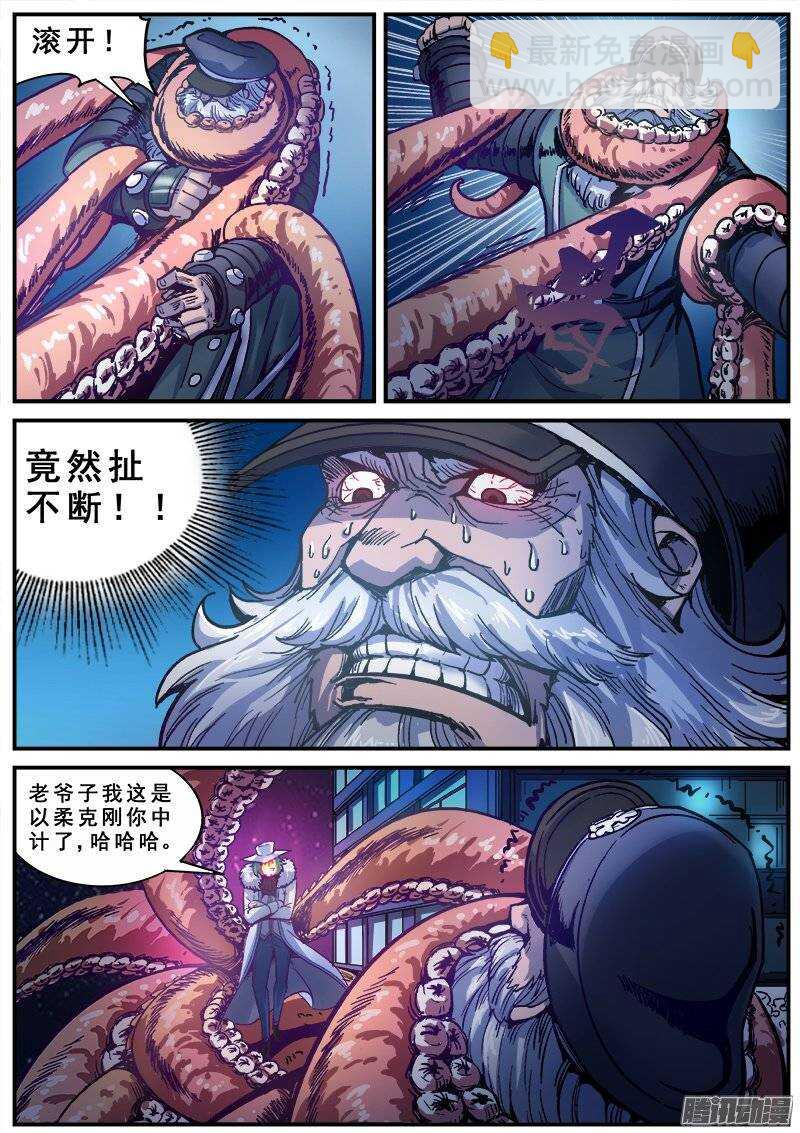 144 愚人为乐之人-第146话