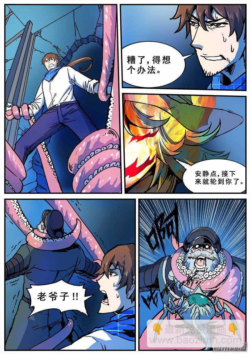 144 愚人为乐之人-第146话