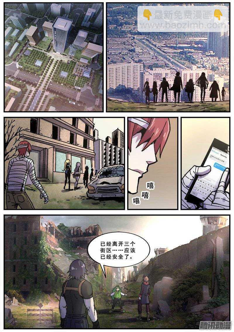 146 愚人为乐之人之三-第148话