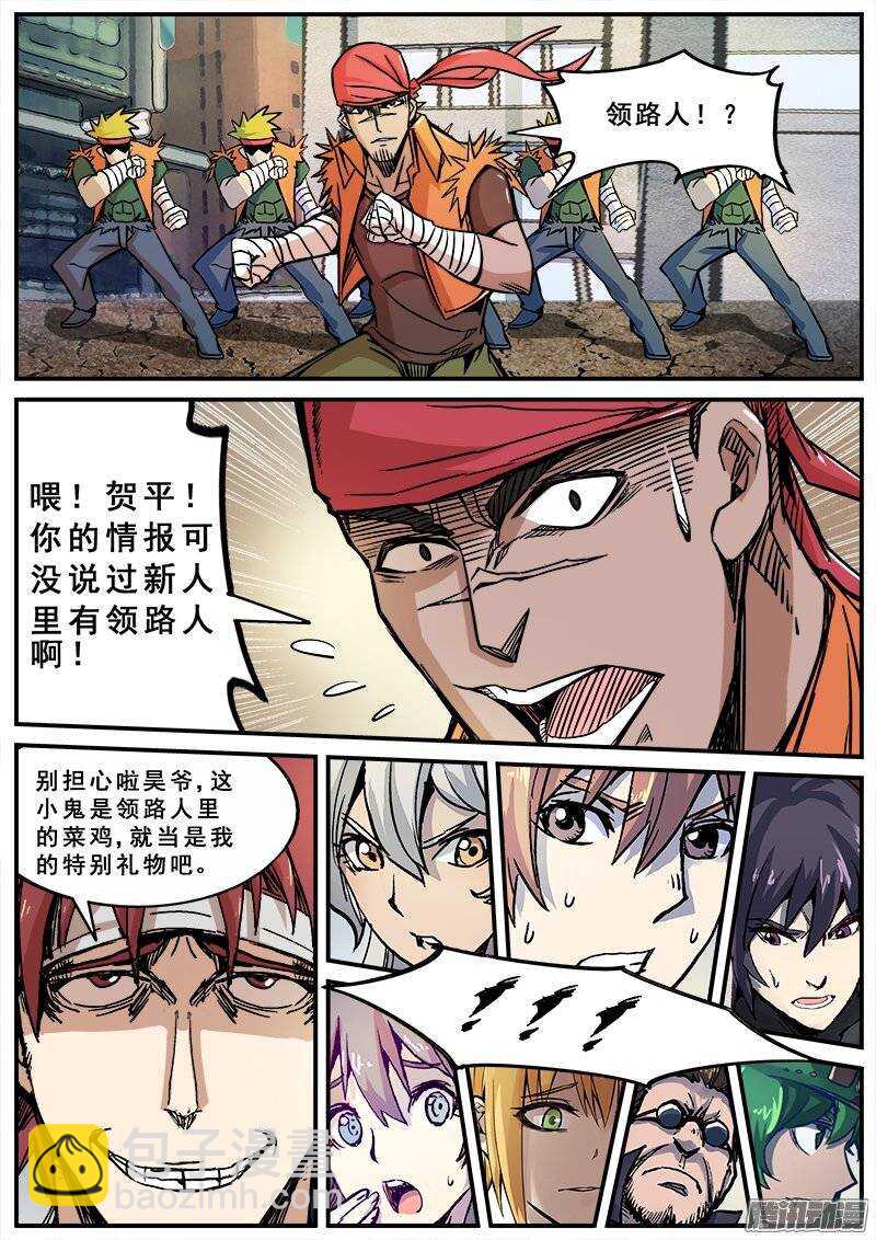 146 愚人为乐之人之三-第148话