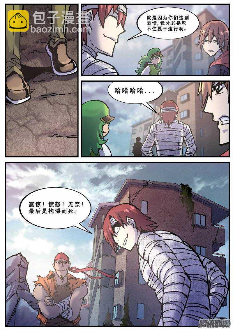 146 愚人为乐之人之三-第148话