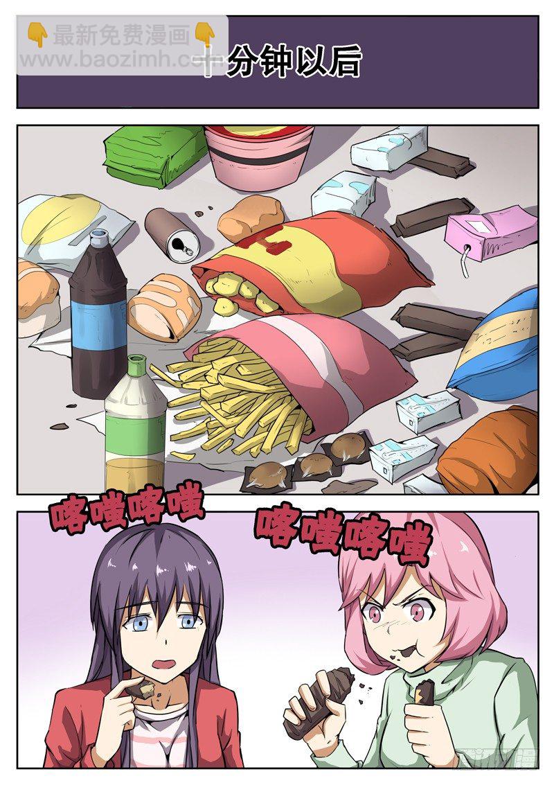 15 变成坏孩子了-第16话