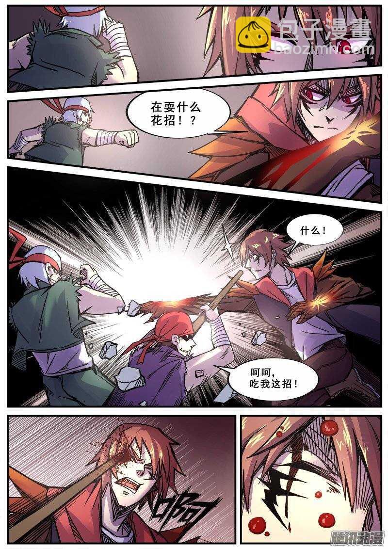148 普通人的力量-第150话