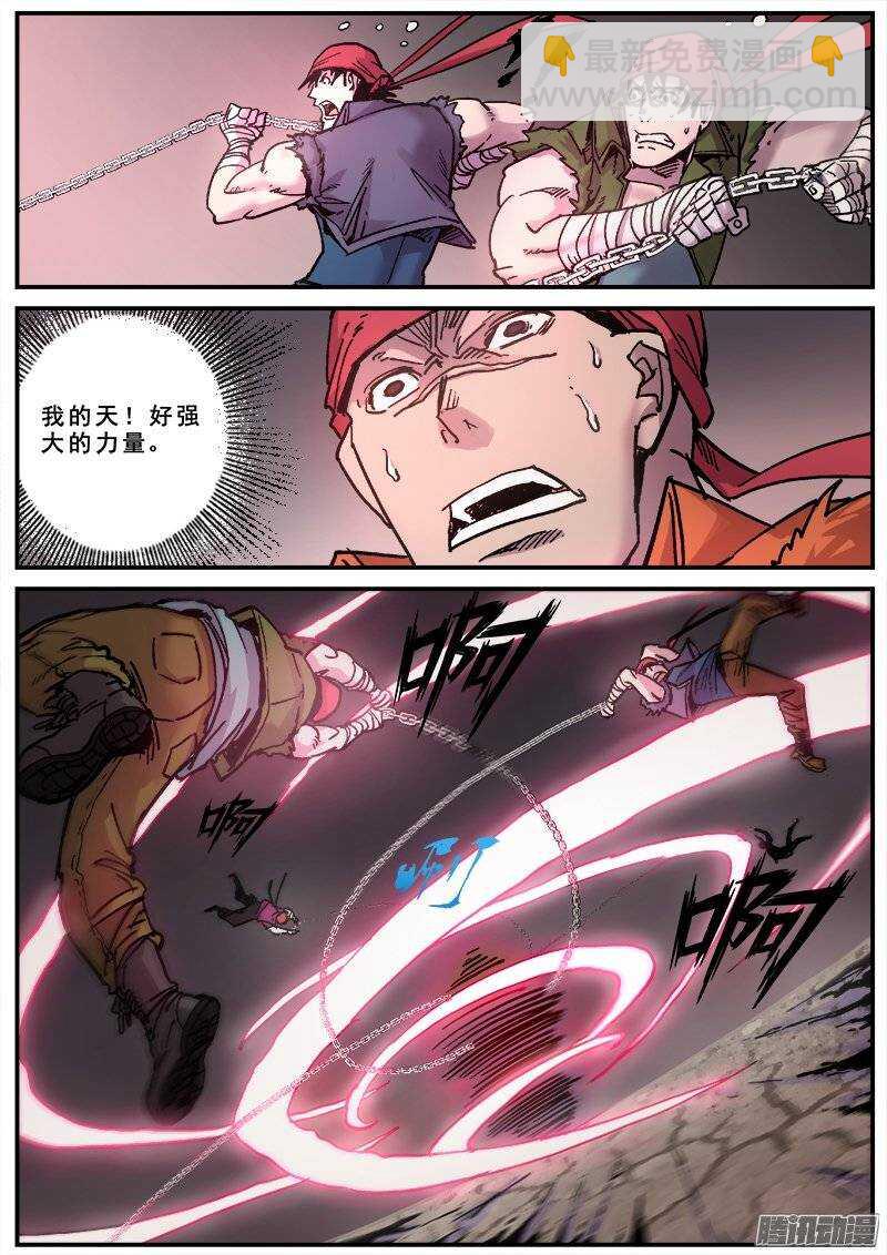 148 普通人的力量-第150话