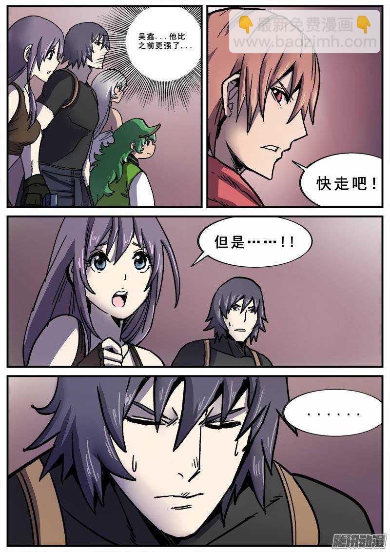 148 普通人的力量-第150话