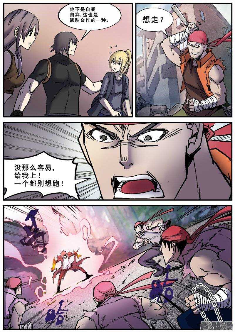 148 普通人的力量-第150话