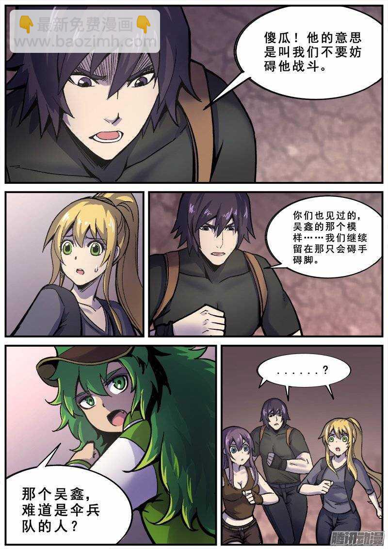 148 普通人的力量-第150话