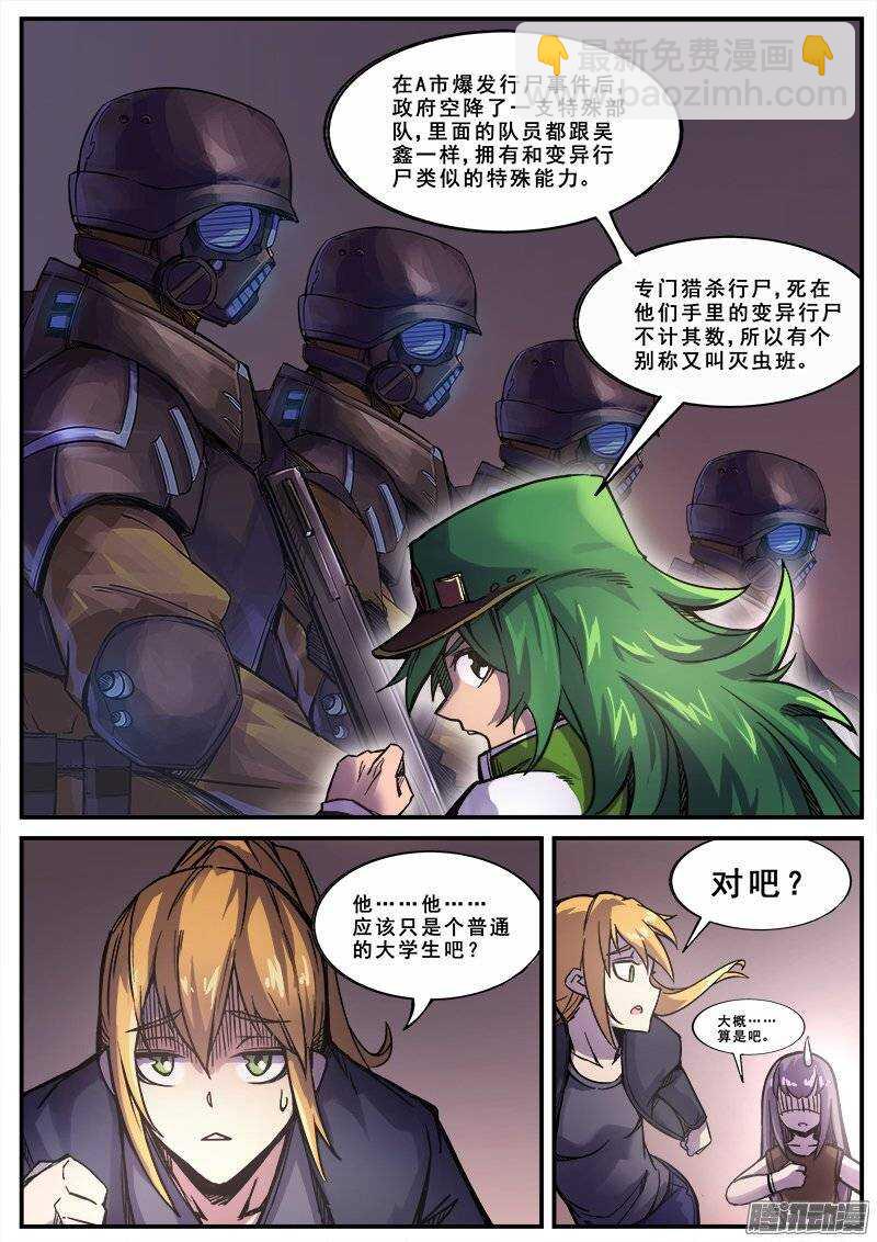 148 普通人的力量-第150话
