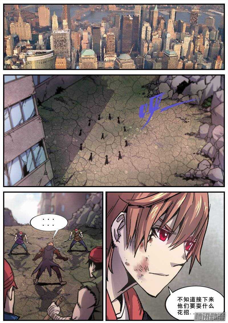 151 普通人的力量之四-第154话