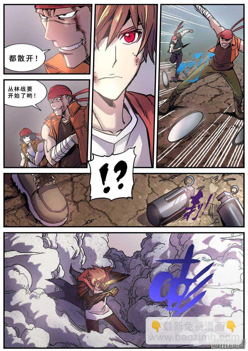 151 普通人的力量之四-第154话