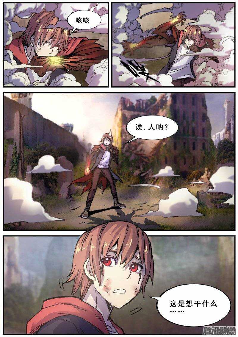 151 普通人的力量之四-第154话