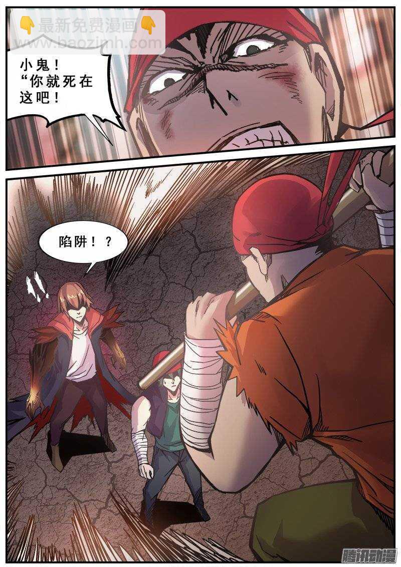 151 普通人的力量之四-第154话