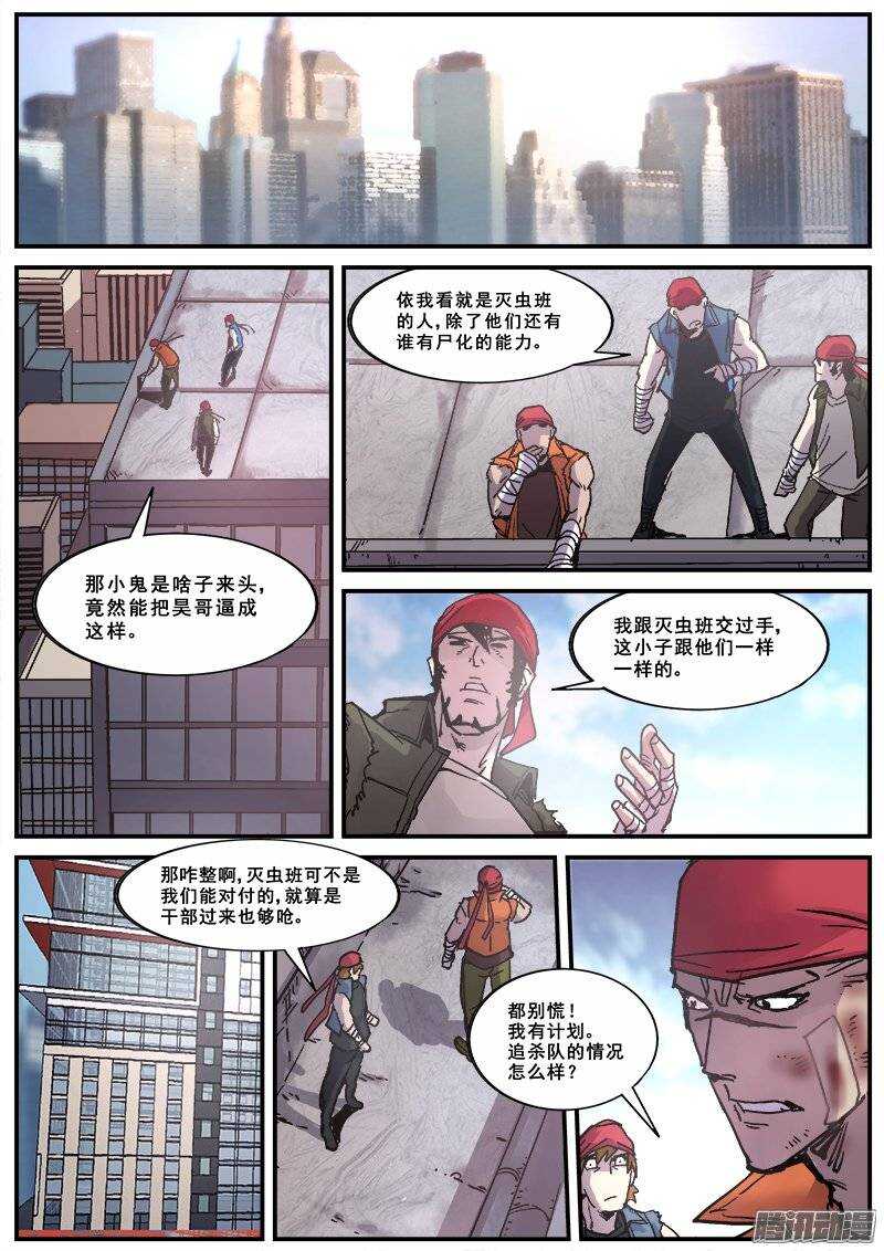 153 学鸟叫的人-第156话