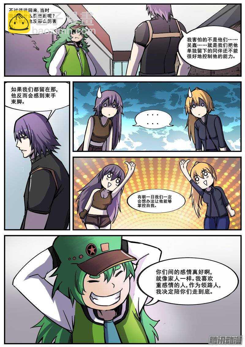 153 学鸟叫的人-第156话