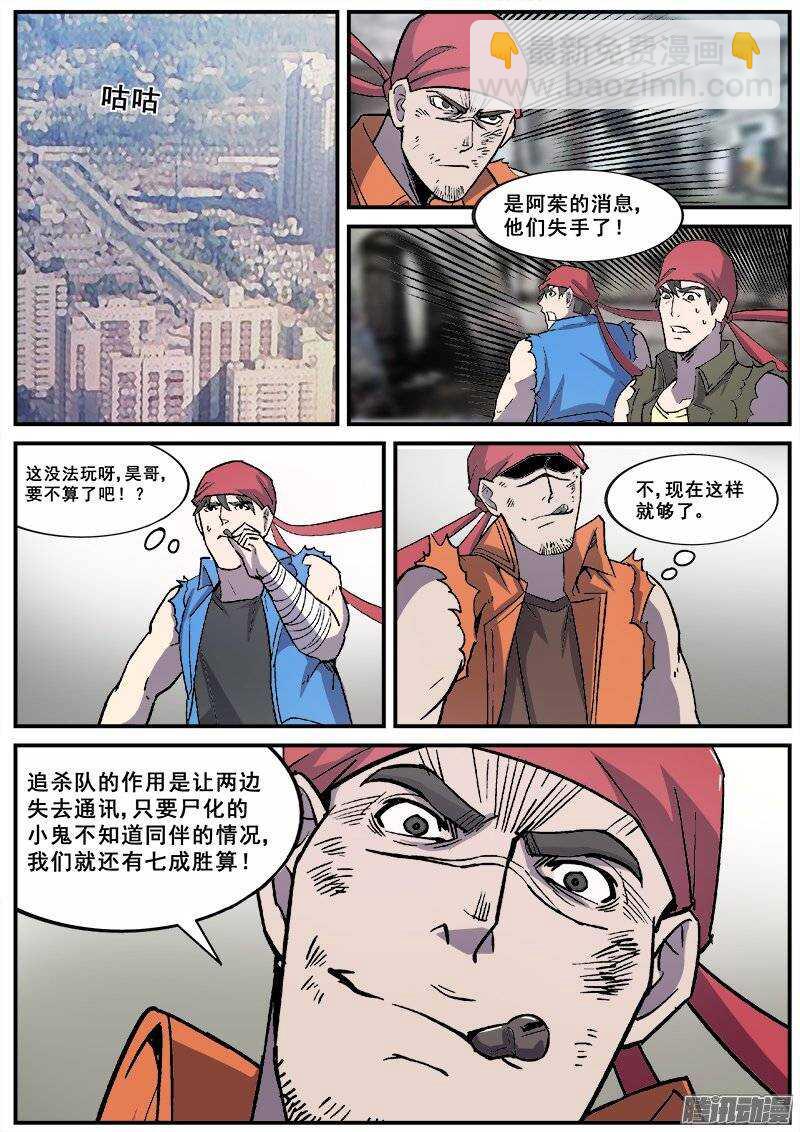 153 学鸟叫的人-第156话