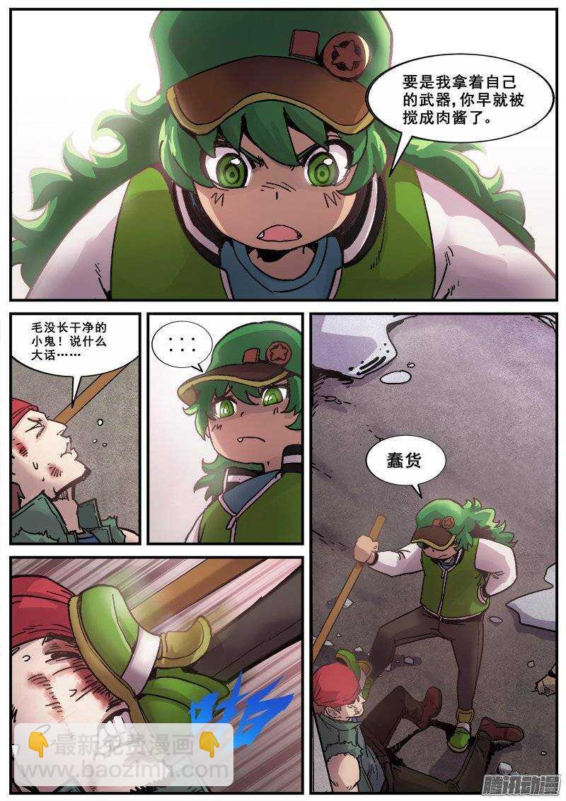 153 学鸟叫的人-第156话