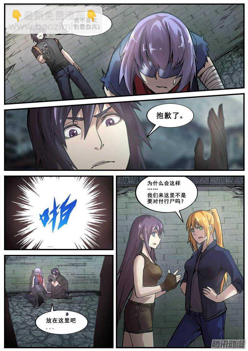 153 学鸟叫的人-第156话