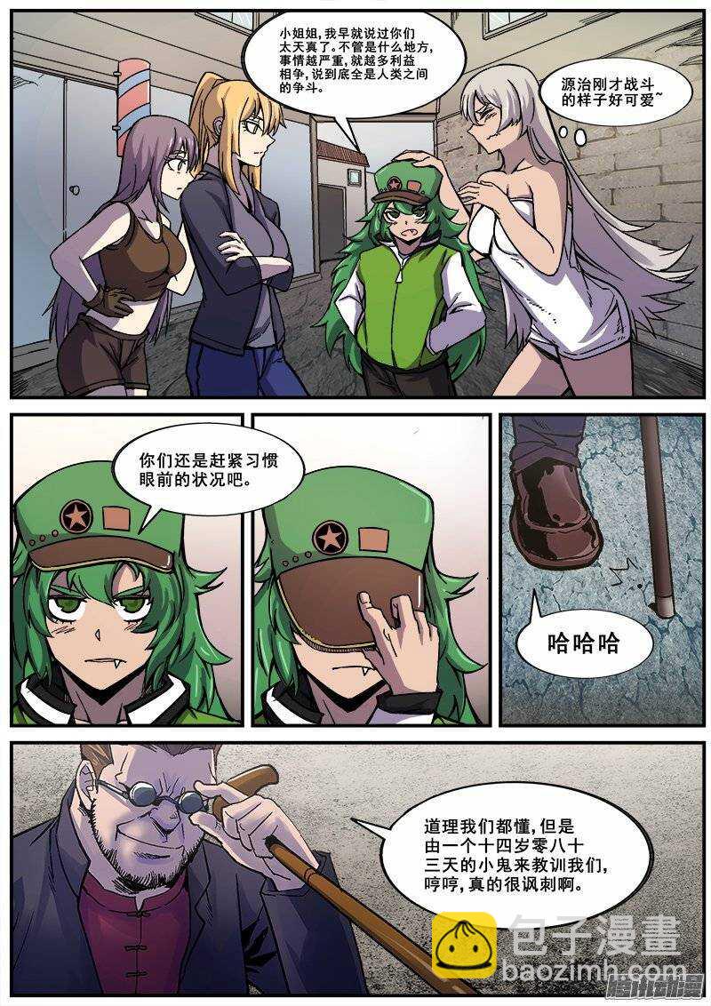 153 学鸟叫的人-第156话