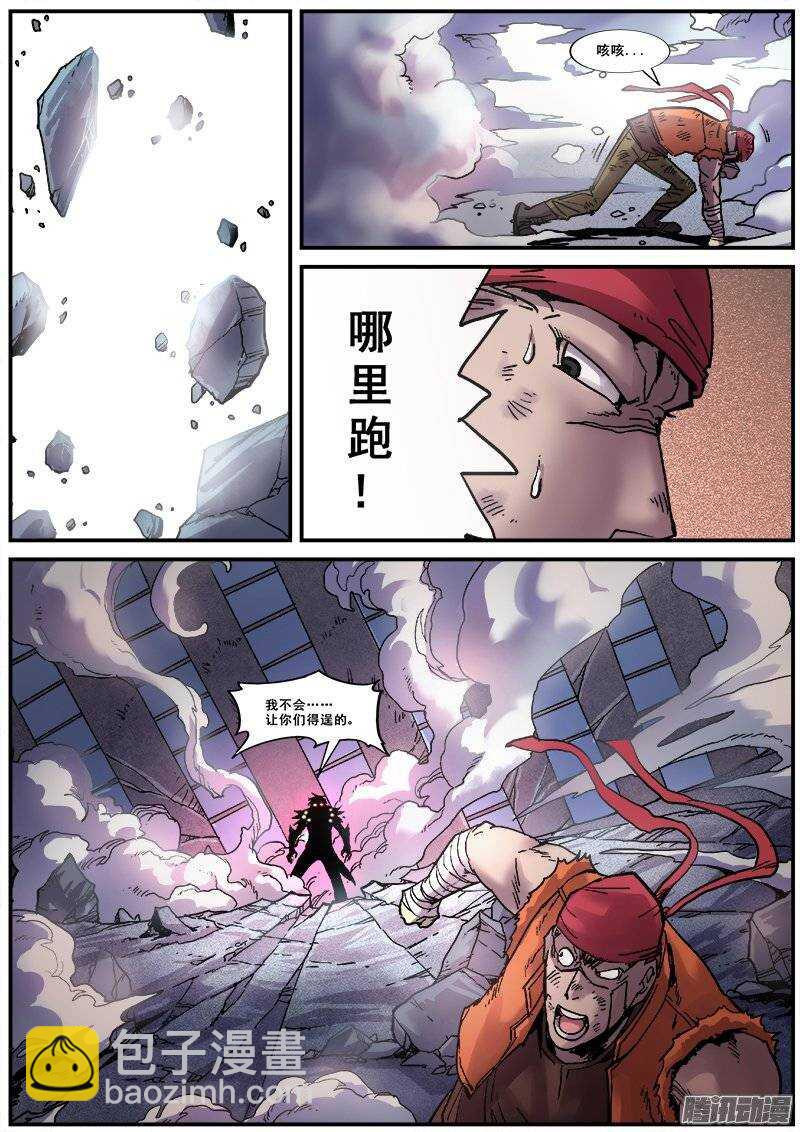 155 情绪高涨-第158话