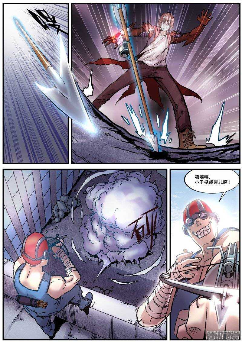 155 情绪高涨-第158话