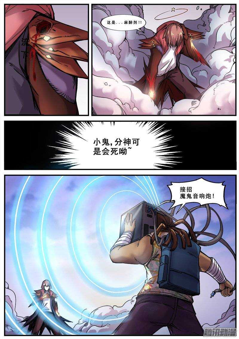 155 情绪高涨-第158话