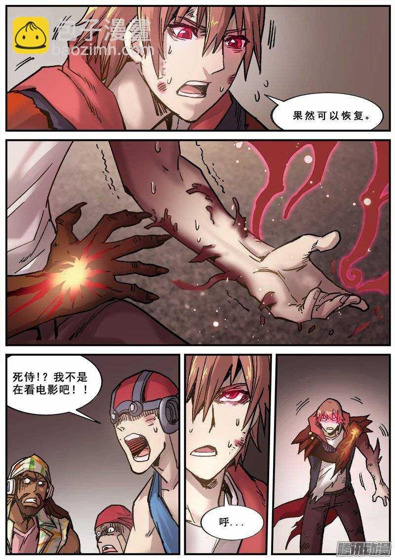 157 无法呼吸-第160话