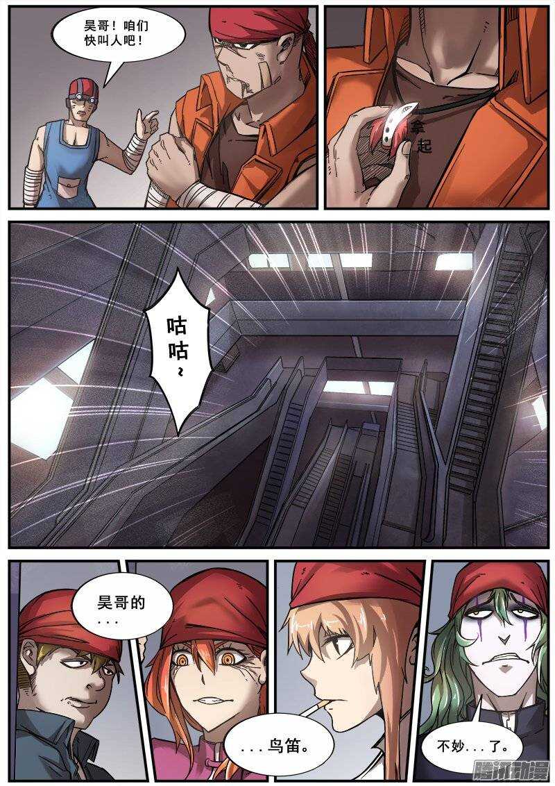 157 无法呼吸-第160话