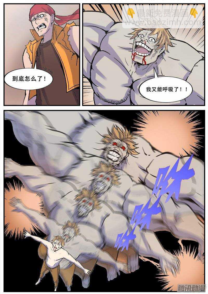 159 错肩而过-第162话